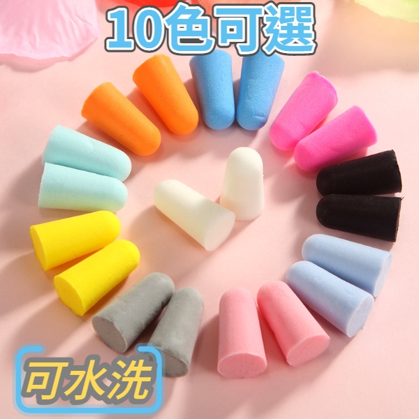 耳塞 隔音耳塞(1對入) 睡覺 防噪音 海綿耳塞 睡眠  耳塞盒 翻蓋盒  旅行收納 小物收納-細節圖3