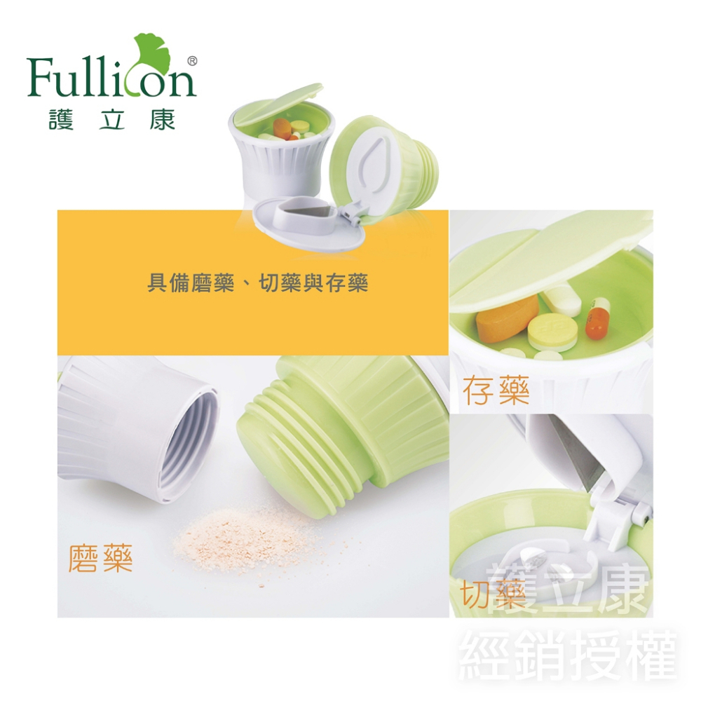 護立康 3合一切藥盒 便攜式磨藥器 碎藥器 藥磨粉切藥器 分格藥盒 切藥片 藥器盒 藥片分割盒 分割器藥盒-細節圖3