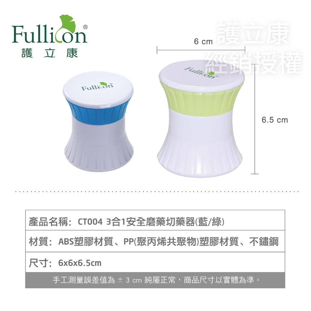 護立康 3合一切藥盒 便攜式磨藥器 碎藥器 藥磨粉切藥器 分格藥盒 切藥片 藥器盒 藥片分割盒 分割器藥盒-細節圖4