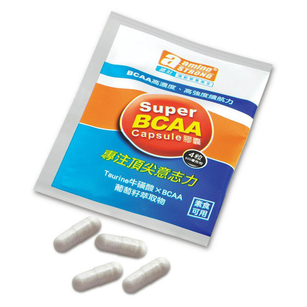 諾壯 amino STRONG BCAA膠囊- 膠囊 (整盒) (25包/盒)高強度續航力-細節圖3