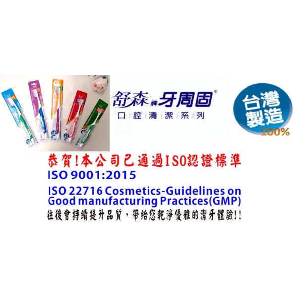 台灣製造舒森超細單尖牙刷(牙周病/敏感性牙齒適用)舒森 德國技術 巴斯夫單尖軟毛牙刷 BH2  CH2  CH22 DH-細節圖5