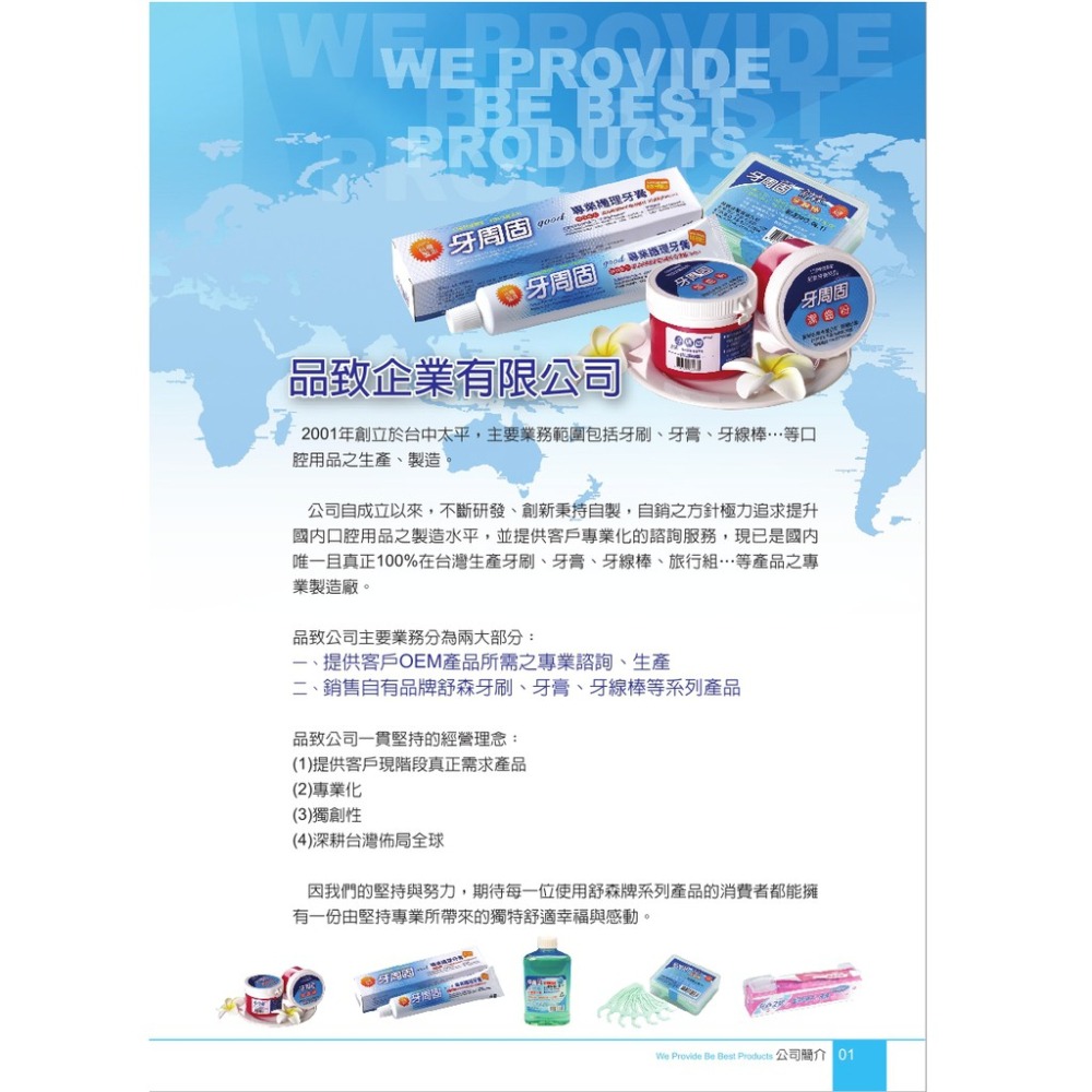 台灣製造舒森超細單尖牙刷(牙周病/敏感性牙齒適用)舒森 德國技術 巴斯夫單尖軟毛牙刷 BH2  CH2  CH22 DH-細節圖6