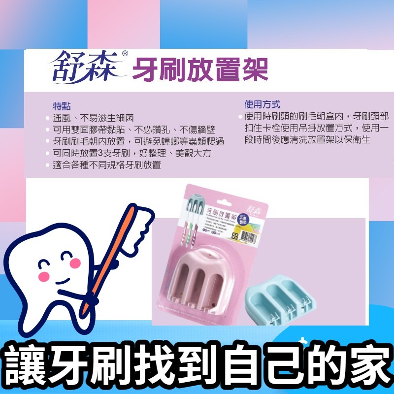 台灣製造舒森超細單尖牙刷(牙周病/敏感性牙齒適用)舒森 德國技術 巴斯夫單尖軟毛牙刷 BH2  CH2  CH22 DH-細節圖8