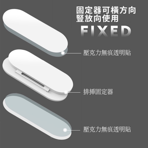 排插固定器 延長線固定器 插座固定器 壁掛式延長線固定器 插座固定器 插座固定 遙控器 無痕貼 收納-細節圖5