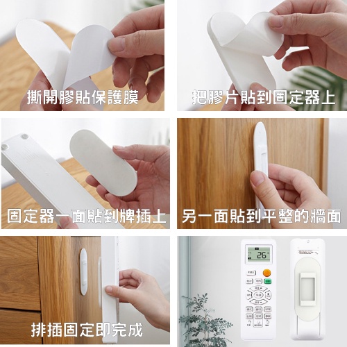 排插固定器 延長線固定器 插座固定器 壁掛式延長線固定器 插座固定器 插座固定 遙控器 無痕貼 收納-細節圖7
