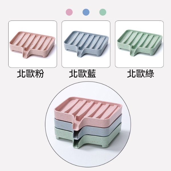 台灣現貨 環保 瀝水 皂盒 水槽 洗手台 香皂盒 肥皂盒 浴室 環保小麥瀝水皂盒  香皂托 瀝水架-細節圖5