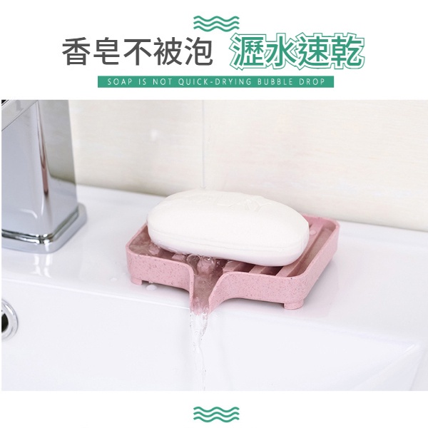 台灣現貨 環保 瀝水 皂盒 水槽 洗手台 香皂盒 肥皂盒 浴室 環保小麥瀝水皂盒  香皂托 瀝水架-細節圖6
