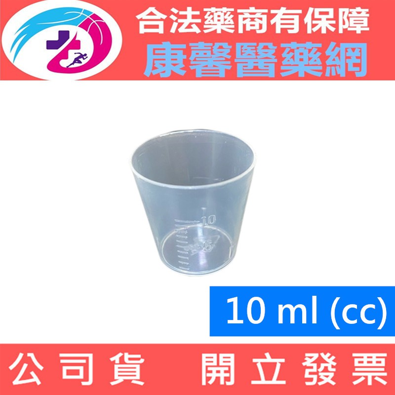 台灣製12時現貨 藥杯 餵藥器 小量杯 小藥杯  20入組   10cc 藥杯 量杯 (無蓋 ) PP材質-細節圖2