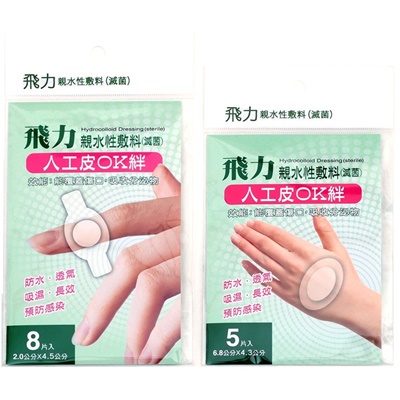 (Fe Li 飛力醫療)醫療用人工皮OK繃-小片中片 大片 人工皮 多種尺寸 防水-細節圖5