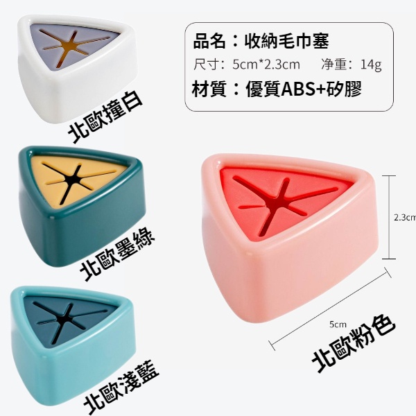 免釘抹布架 毛巾架 毛巾塞架 免釘牆 無痕毛巾架 廚房 浴室 置物架 收納架 浴室架 衛浴置物架 毛巾架 毛巾塞架-細節圖7