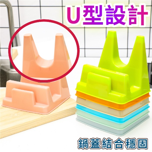 現貨 炫彩鍋蓋架 廚具架 砧板架 湯勺架 多功能廚具架 收納架 置物架 鍋蓋架 刀架 廚具-細節圖4