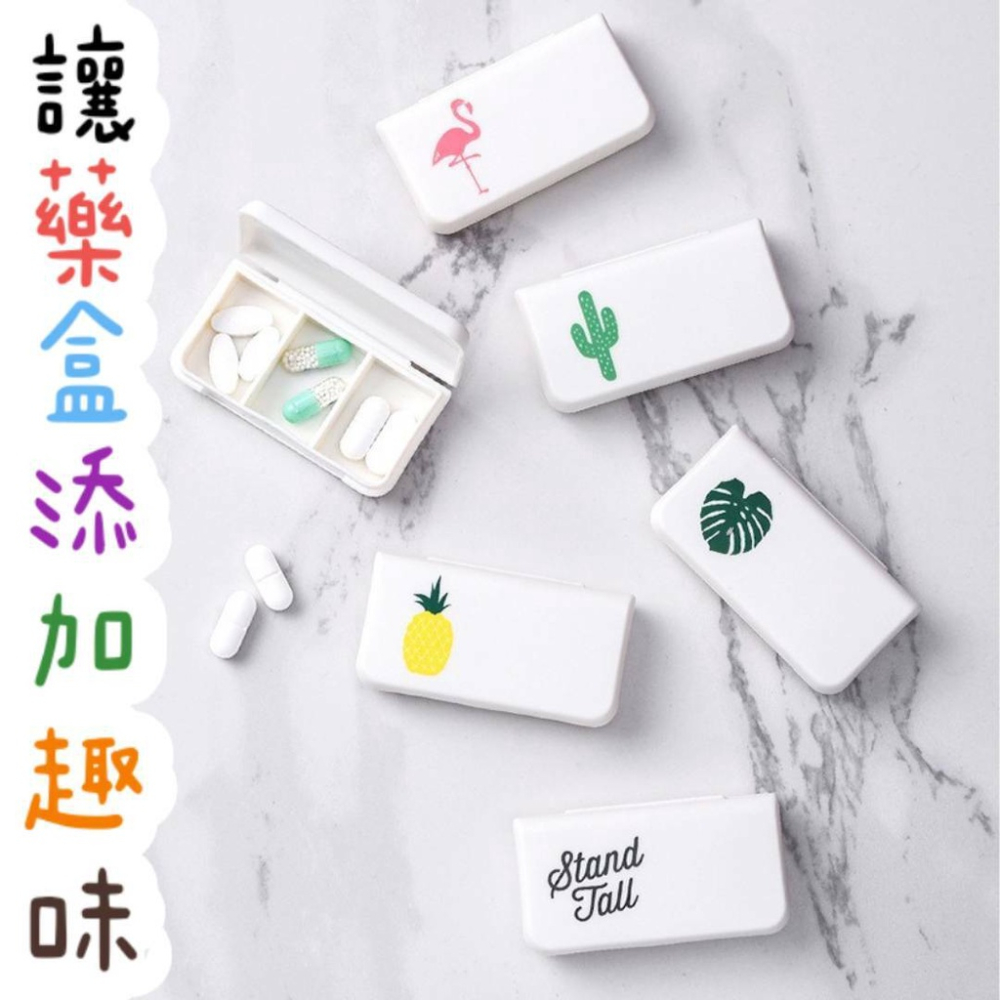 ⚡️台灣現貨 ⚡️ 迷你藥盒 藥盒 隨身藥盒 3格藥盒 保健食品收納 收納盒 旅行收納 小物收納-細節圖2