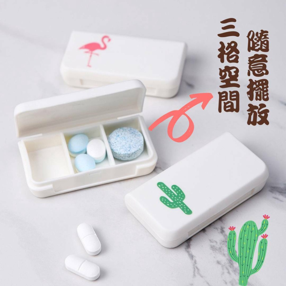 ⚡️台灣現貨 ⚡️ 迷你藥盒 藥盒 隨身藥盒 3格藥盒 保健食品收納 收納盒 旅行收納 小物收納-細節圖3