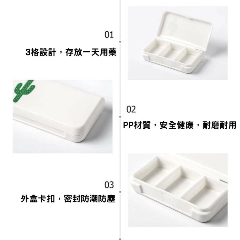 ⚡️台灣現貨 ⚡️ 迷你藥盒 藥盒 隨身藥盒 3格藥盒 保健食品收納 收納盒 旅行收納 小物收納-細節圖4
