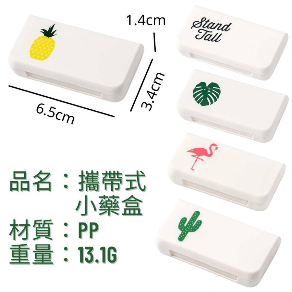 ⚡️台灣現貨 ⚡️ 迷你藥盒 藥盒 隨身藥盒 3格藥盒 保健食品收納 收納盒 旅行收納 小物收納-細節圖6
