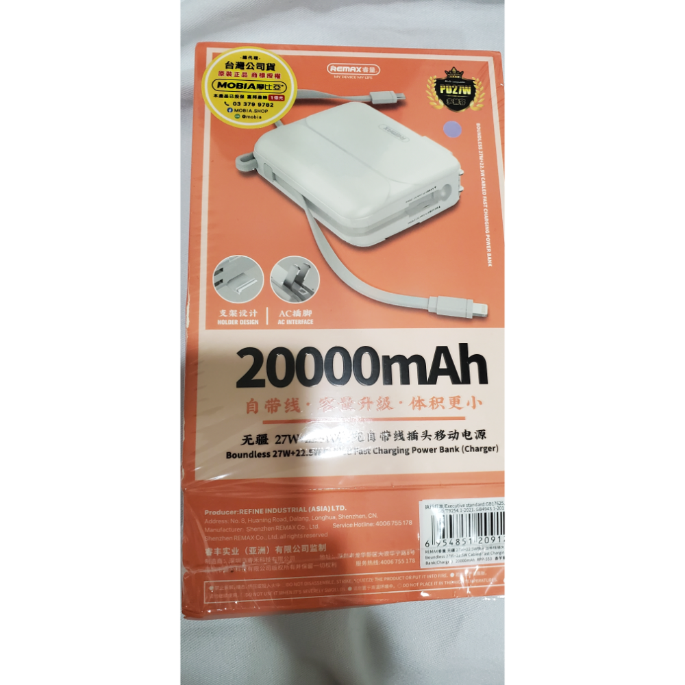 無疆行動電源RPP-553【 紫】 無界4 REMAX 睿量 蝦皮當日配 官方防偽標籤..-細節圖3