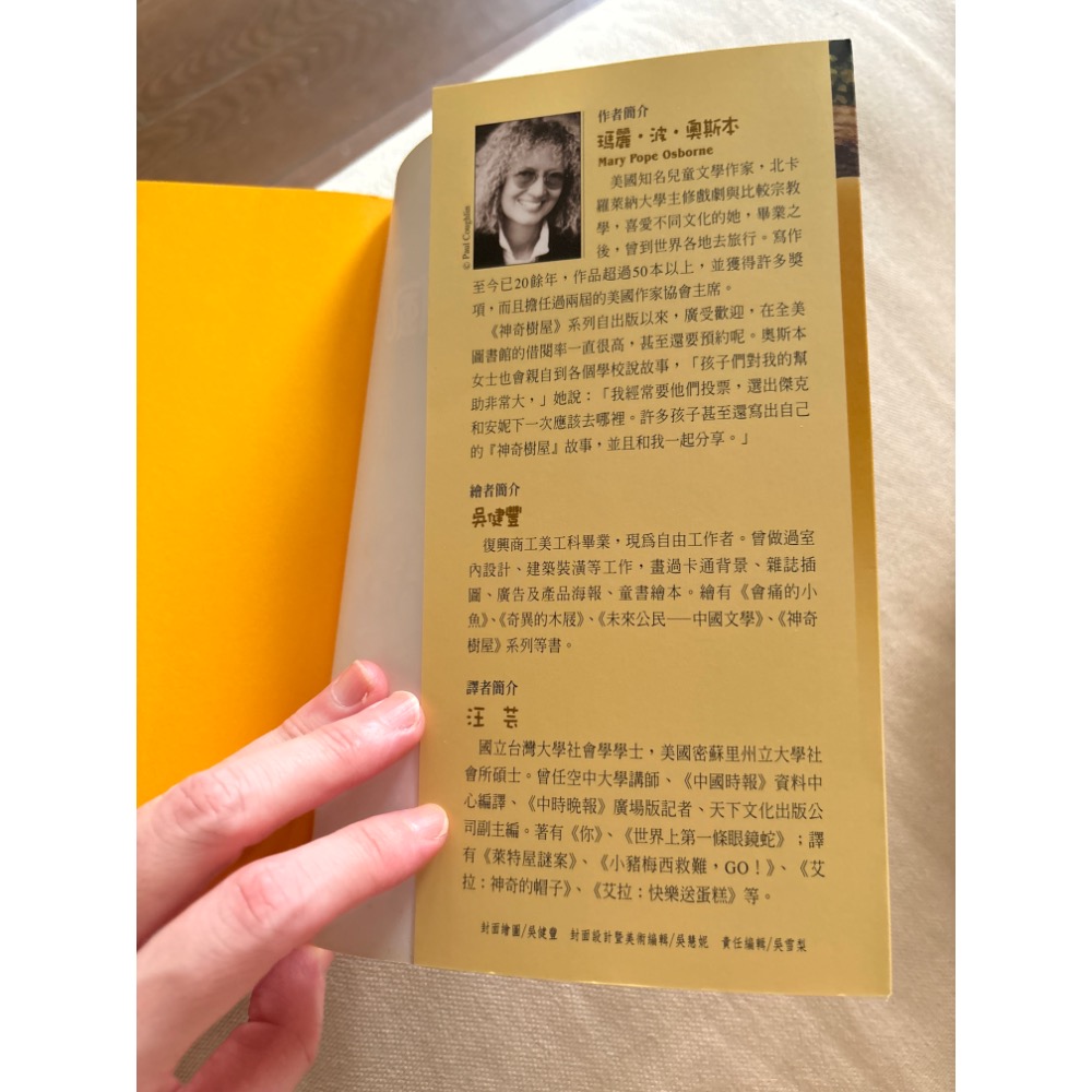 神奇樹屋23 《衝出龍捲風》二手書 8-9成新-細節圖3