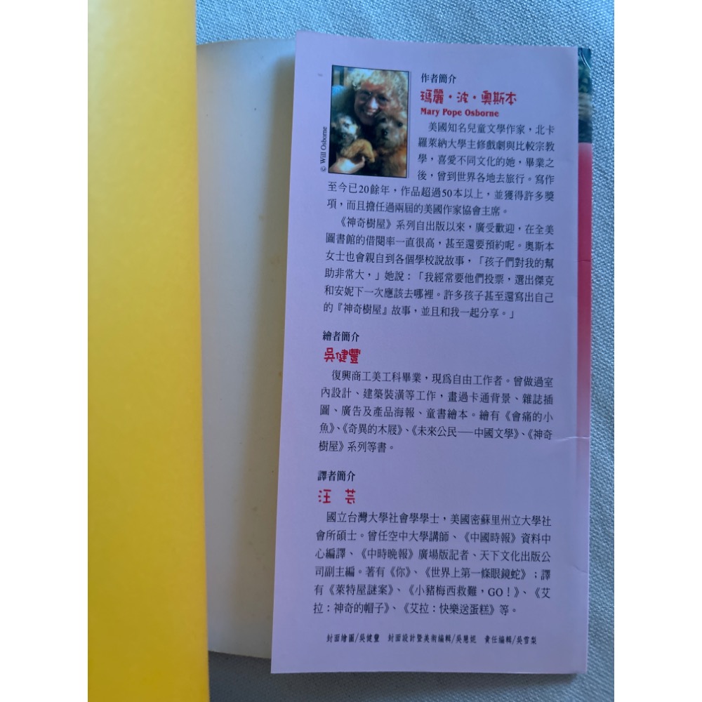 《神奇樹屋25 》莎士比亞的舞台 二手書 書況好8-9成新-細節圖4