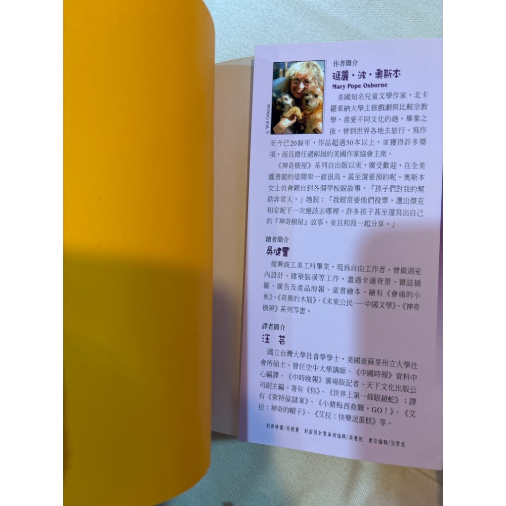 《神奇樹屋46 》二手書。近8-9成新-細節圖3