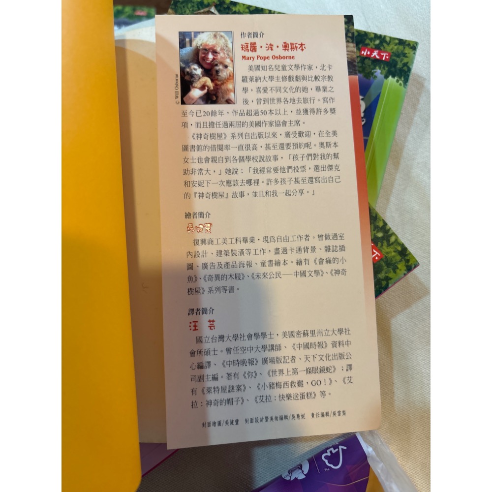《神奇樹屋31驚天大海怪》中英文對照。-細節圖3