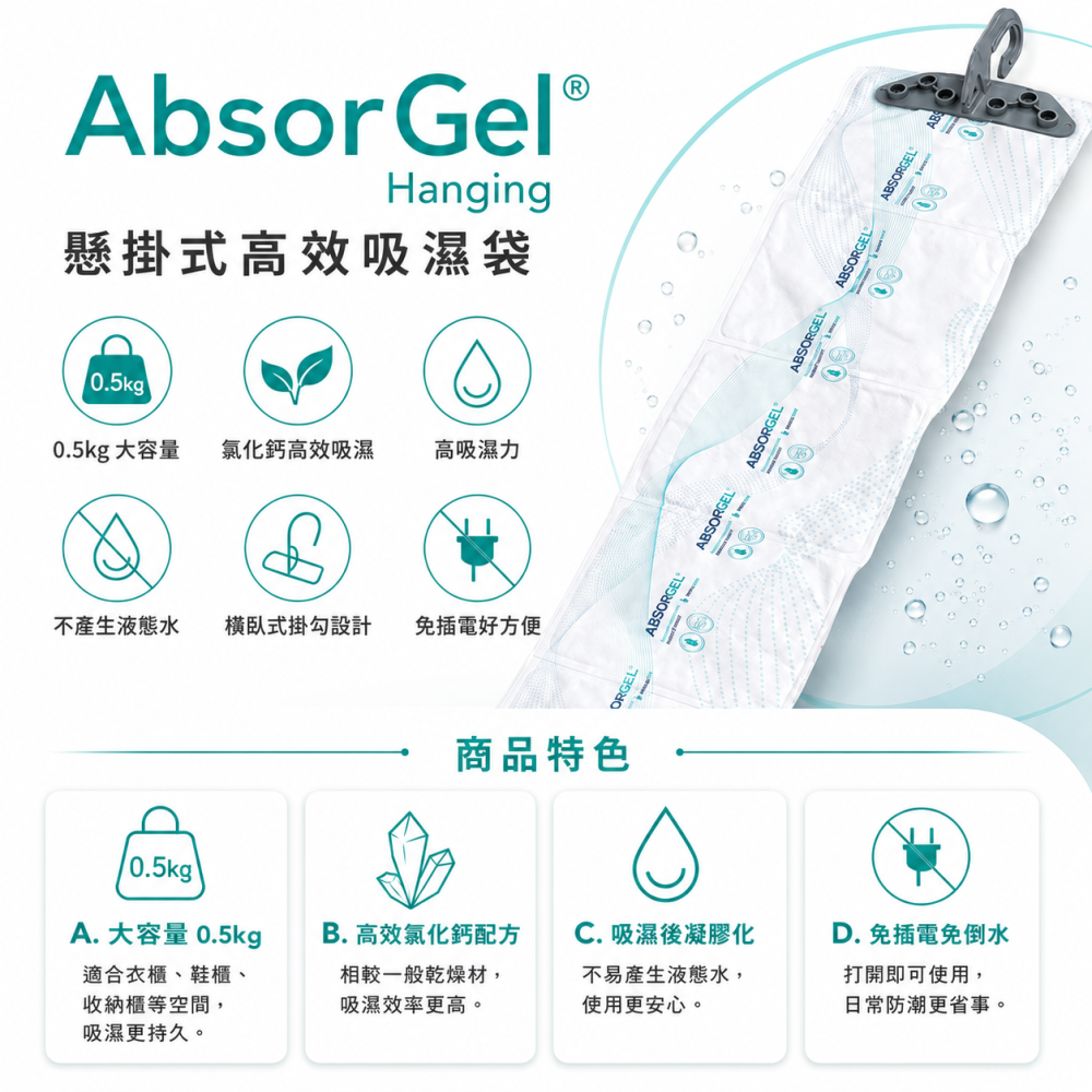 Absortech瑞典神奇防潮除濕包｜衣櫃包包除濕/除濕袋/防潮袋/免插電-細節圖8