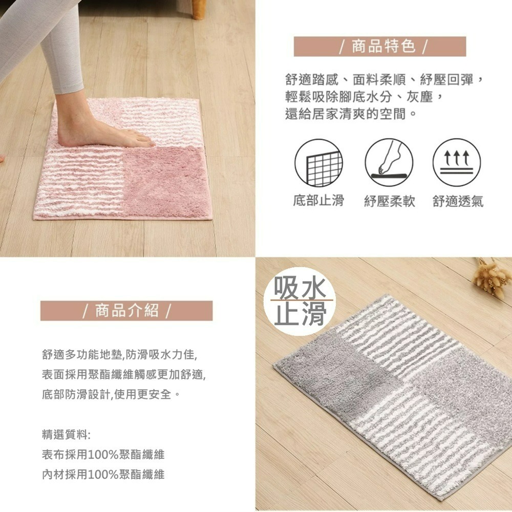 吸水地墊/香格里拉超細纖維吸水地墊 -灰/粉-細節圖4