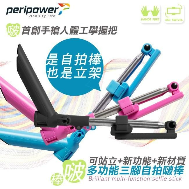 熱銷Peripower 多功能三角自拍啵棒 (手機立架/自拍棒二合一，直播部落客大推薦)-細節圖2