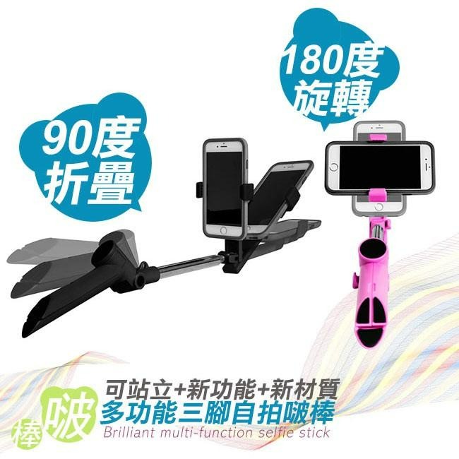 熱銷Peripower 多功能三角自拍啵棒 (手機立架/自拍棒二合一，直播部落客大推薦)-細節圖3