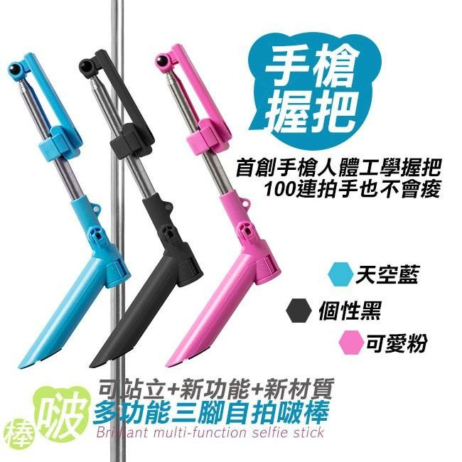 熱銷Peripower 多功能三角自拍啵棒 (手機立架/自拍棒二合一，直播部落客大推薦)-細節圖5