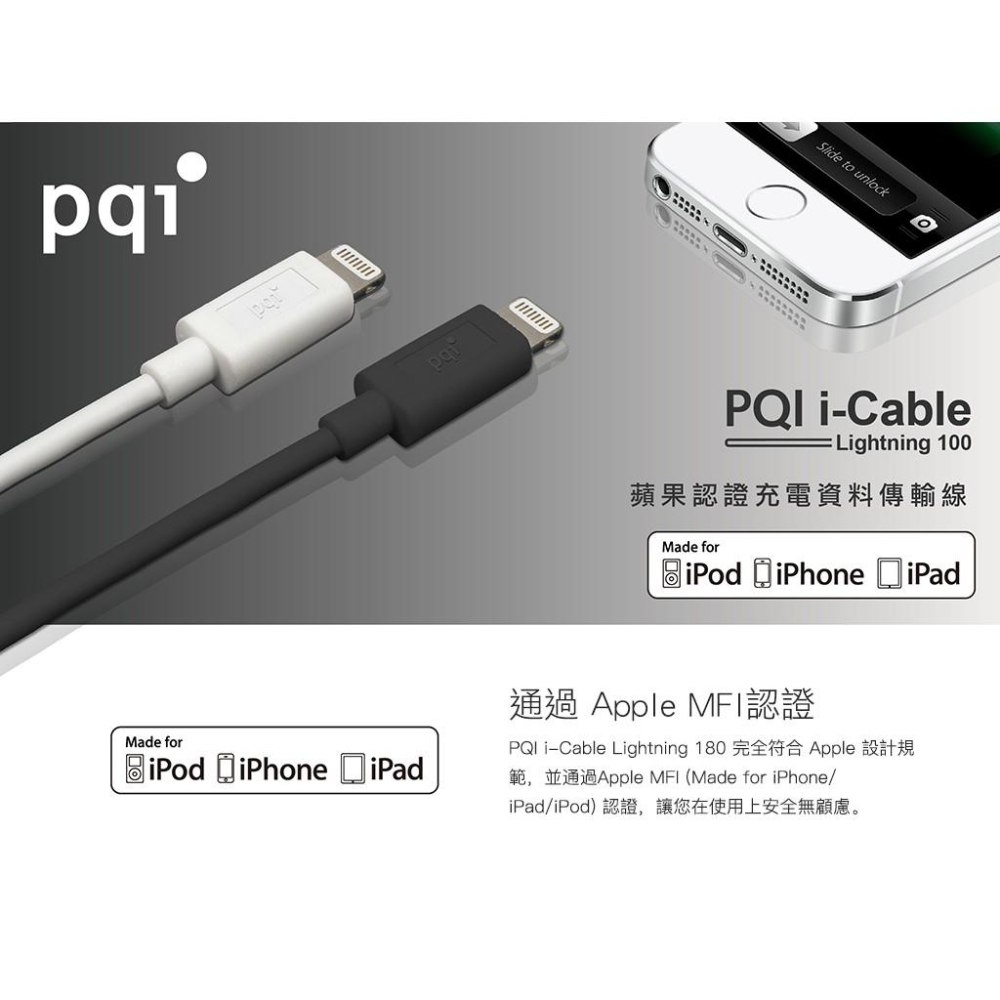 PQI i-Cable Lightning 雙面USB可插傳輸充電線180cm-黑、白-細節圖2