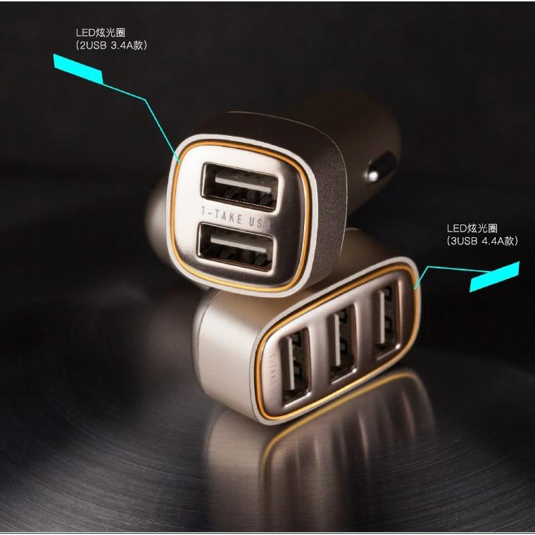 MOMAX 1-TAKE 3USB車充(4.4A)-香檳金、黑-細節圖3