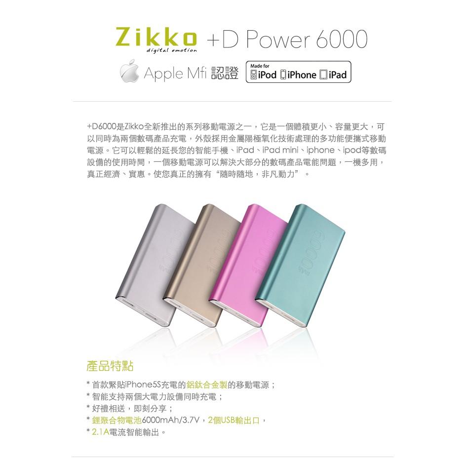 Zikko +D Power 6000mAh/鋰聚合物/通過MFI蘋果認證行動電源-金 粉 銀 藍綠-細節圖3