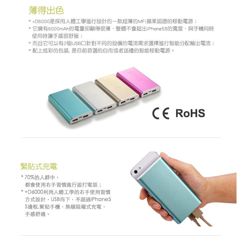 Zikko +D Power 6000mAh/鋰聚合物/通過MFI蘋果認證行動電源-金 粉 銀 藍綠-細節圖4