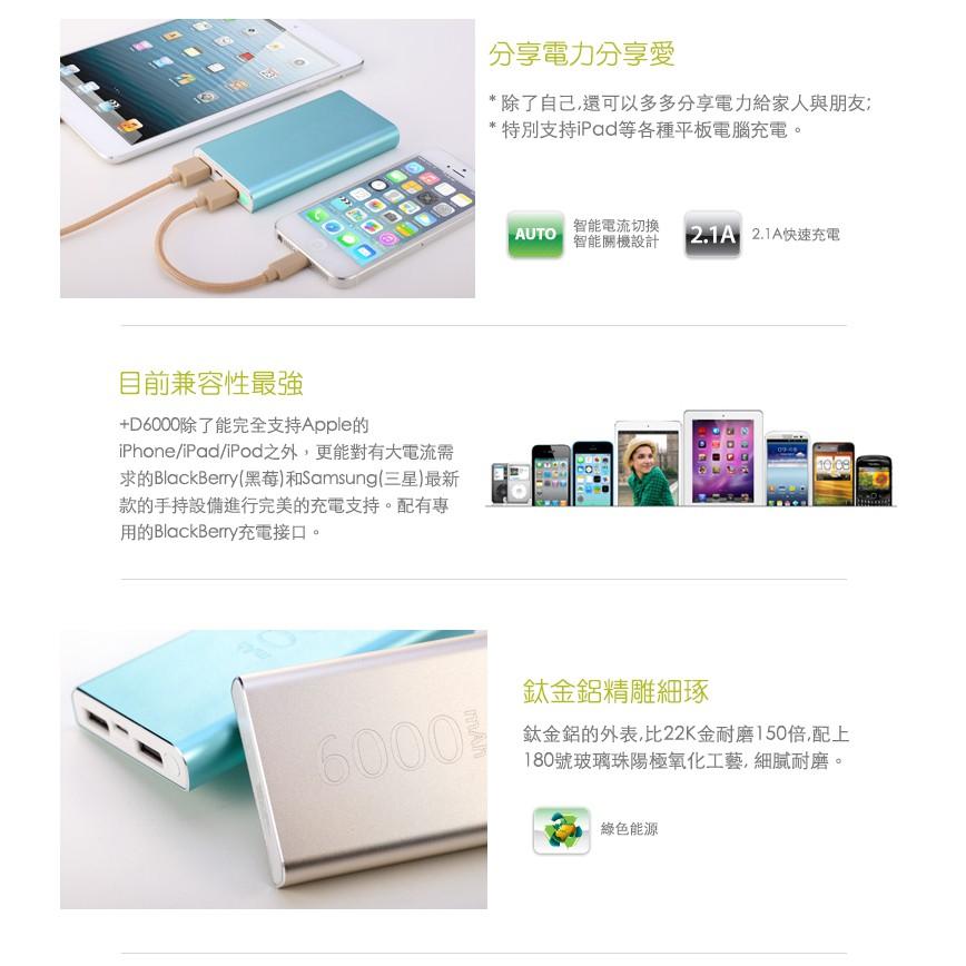 Zikko +D Power 6000mAh/鋰聚合物/通過MFI蘋果認證行動電源-金 粉 銀 藍綠-細節圖5