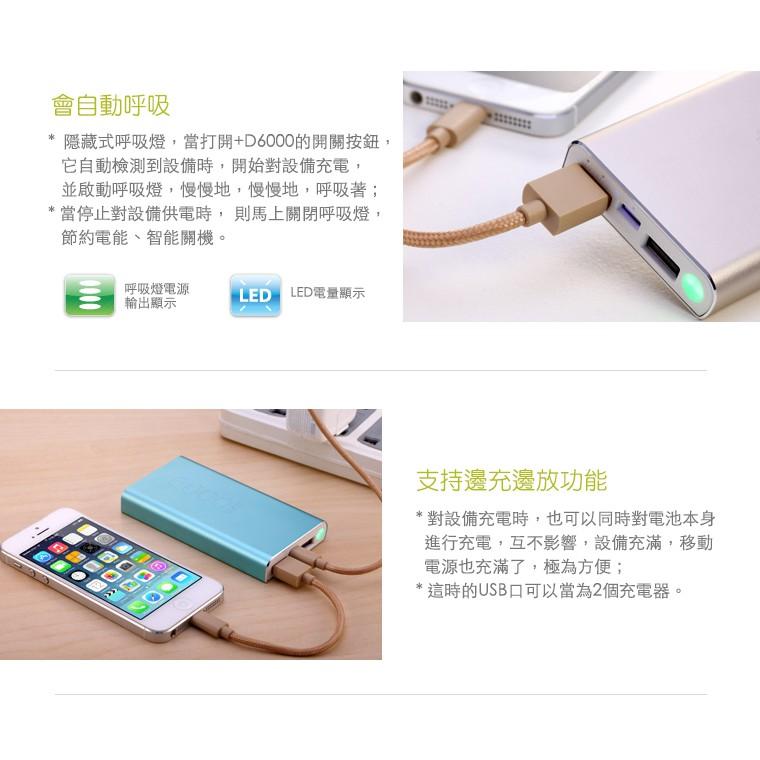 Zikko +D Power 6000mAh/鋰聚合物/通過MFI蘋果認證行動電源-金 粉 銀 藍綠-細節圖6