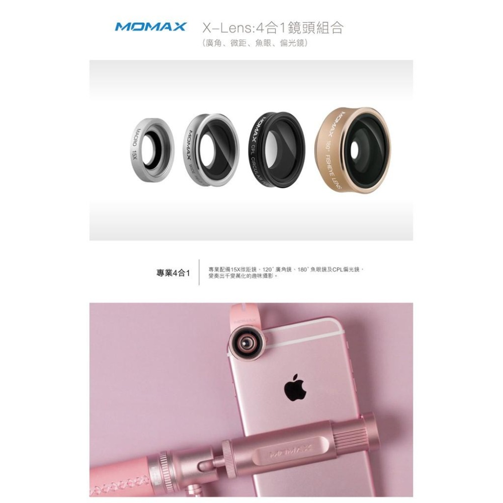 MOMAX X-Lens 鏡頭組合(2.5倍長焦、廣角、微距、魚眼、偏光鏡) 自拍神器-細節圖2