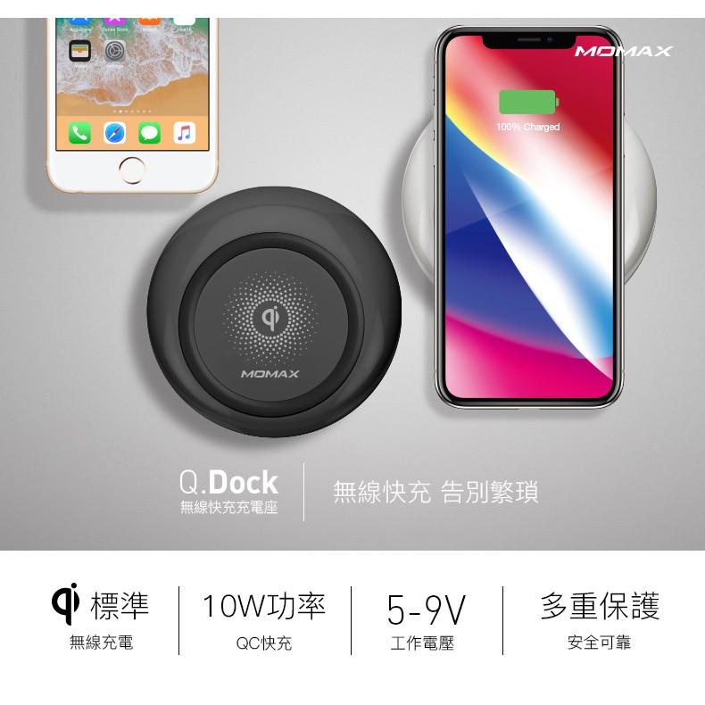 MOMAX Q.Dock 無線充電座(UD2) 原廠公司貨 非淘寶-細節圖2