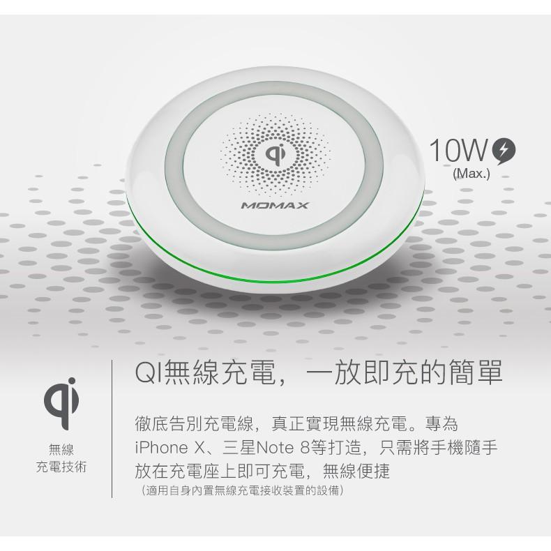 MOMAX Q.Dock 無線充電座(UD2) 原廠公司貨 非淘寶-細節圖3