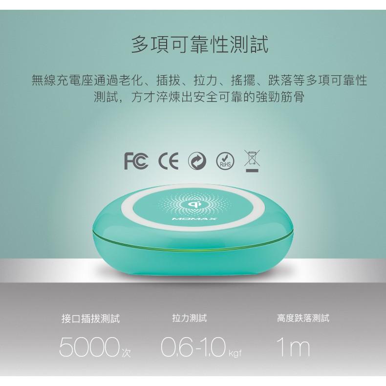 MOMAX Q.Dock 無線充電座(UD2) 原廠公司貨 非淘寶-細節圖7