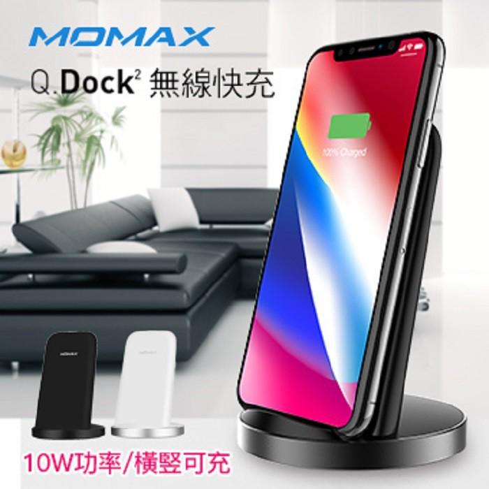 MOMAX Q.Dock2 無線快速充電器(UD5) 原廠公司貨 非淘寶-細節圖2