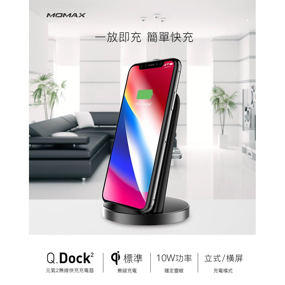 MOMAX Q.Dock2 無線快速充電器(UD5) 原廠公司貨 非淘寶-細節圖3