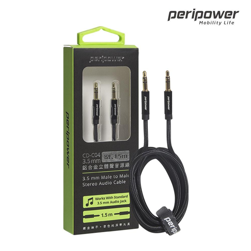 Peripower 鋁合金立體聲音源線-細節圖2