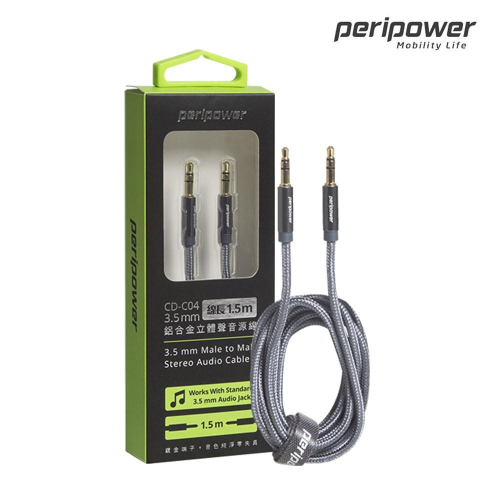 Peripower 鋁合金立體聲音源線-細節圖3