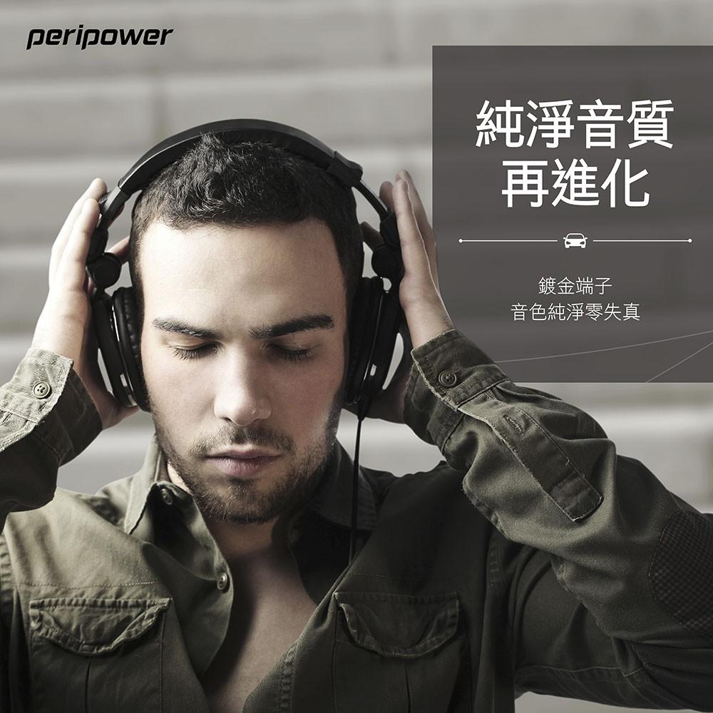 Peripower 鋁合金立體聲音源線-細節圖5