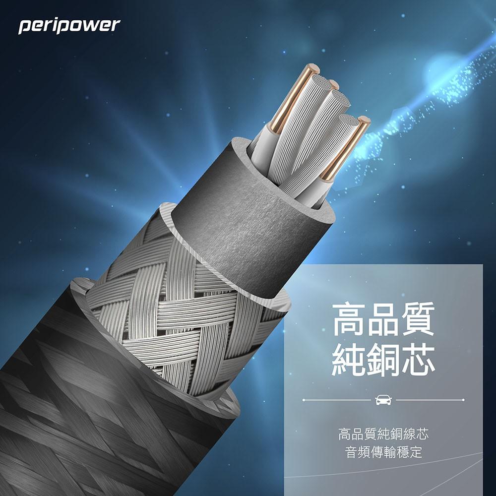 Peripower 鋁合金立體聲音源線-細節圖7