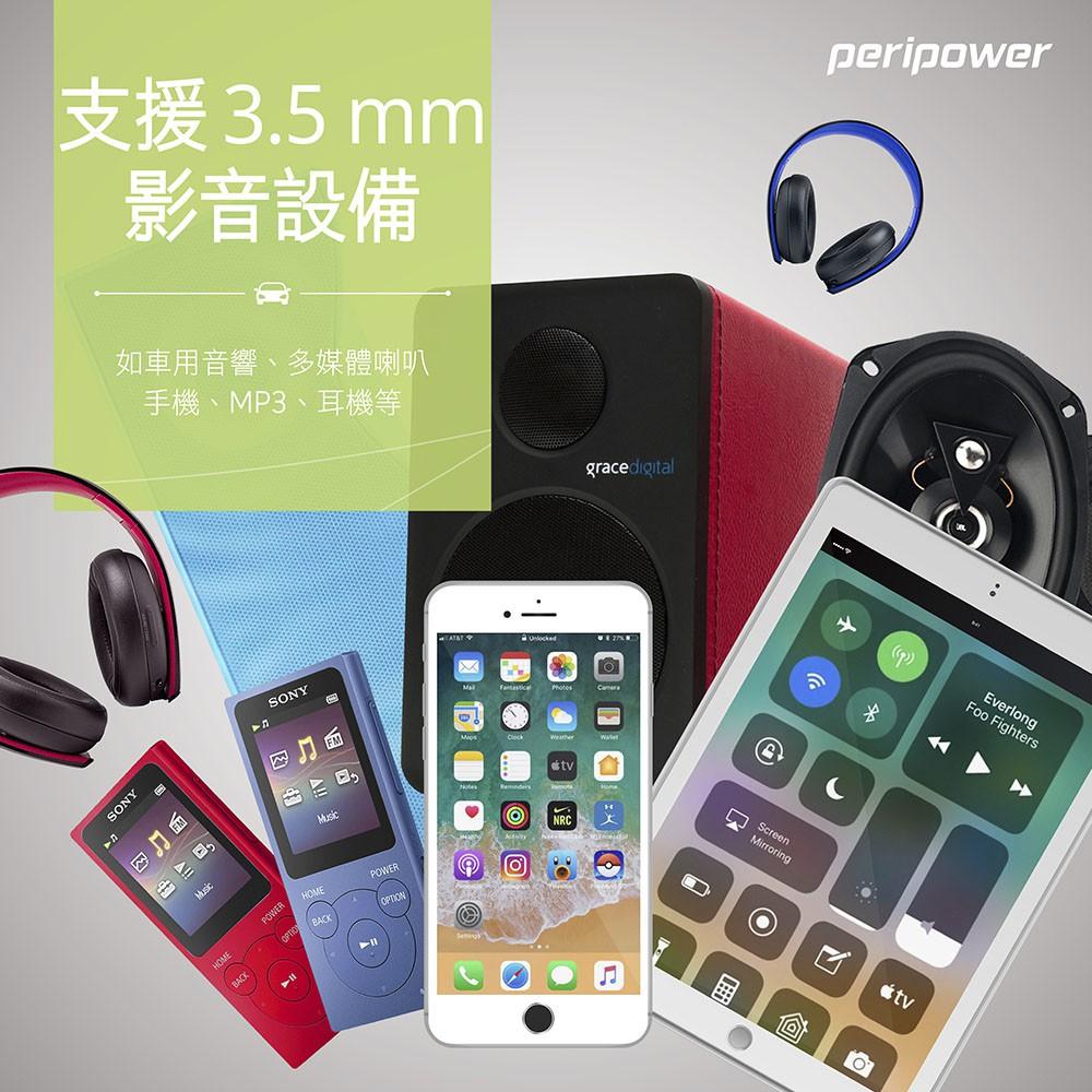 Peripower 鋁合金立體聲音源線-細節圖8