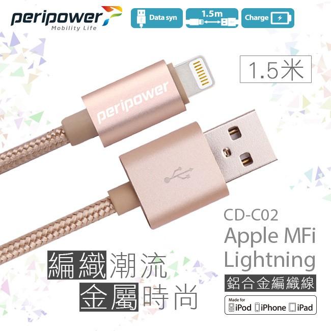 Peripower CD-C02 MFi Lightning鋁合金編織線-細節圖2