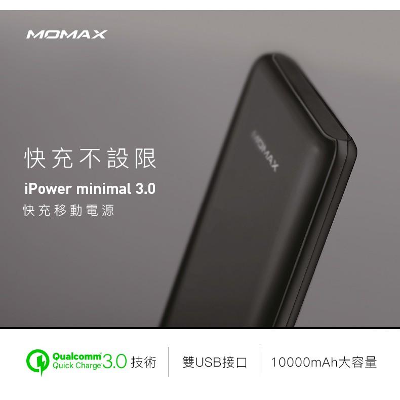 MOMAX IP60 3.0 10000mAh 行動電源-細節圖2