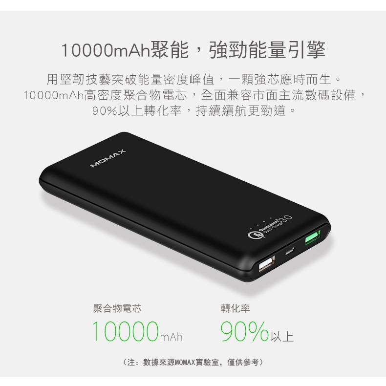 MOMAX IP60 3.0 10000mAh 行動電源-細節圖5