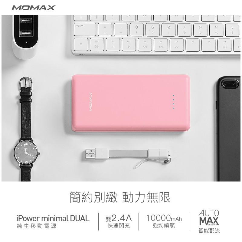 MOMAX IP62 DUAL 10000mAh 行動電源-細節圖2